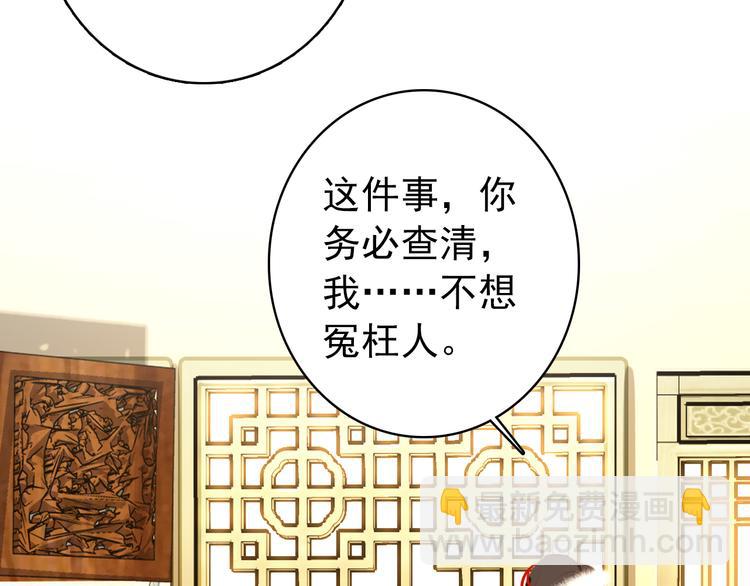 第25话 皇上暗中刺杀谢忱？！(1/2)-第24话