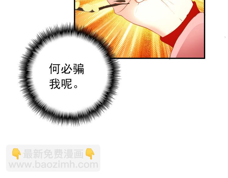 第25话 皇上暗中刺杀谢忱？！(1/2)-第24话