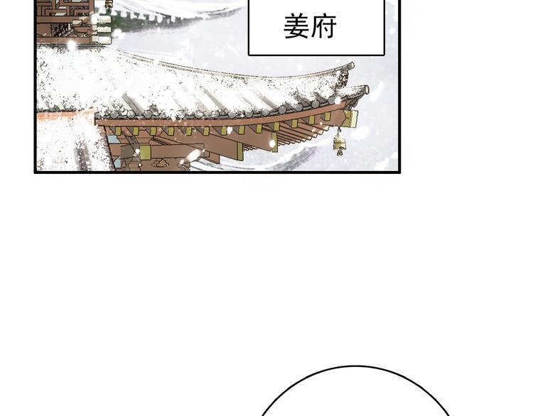 第25话 皇上暗中刺杀谢忱？！(1/2)-第24话