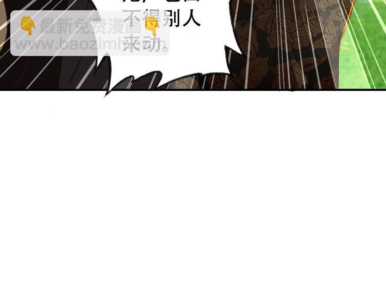 第29话 纳她为后不就可以了？！(1/2)-第28话