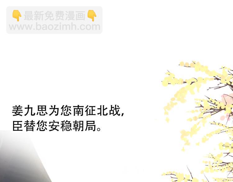 第29话 纳她为后不就可以了？！(1/2)-第28话