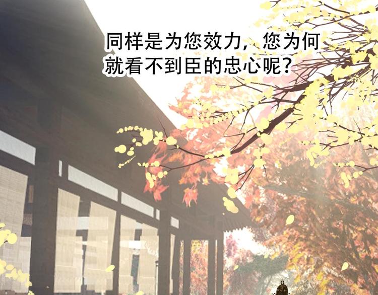 第29话 纳她为后不就可以了？！(1/2)-第28话