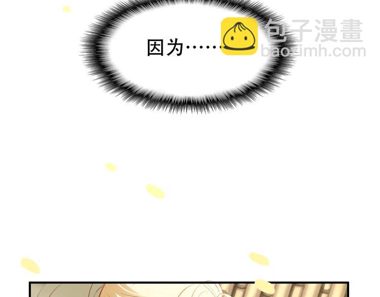 第29话 纳她为后不就可以了？！(1/2)-第28话