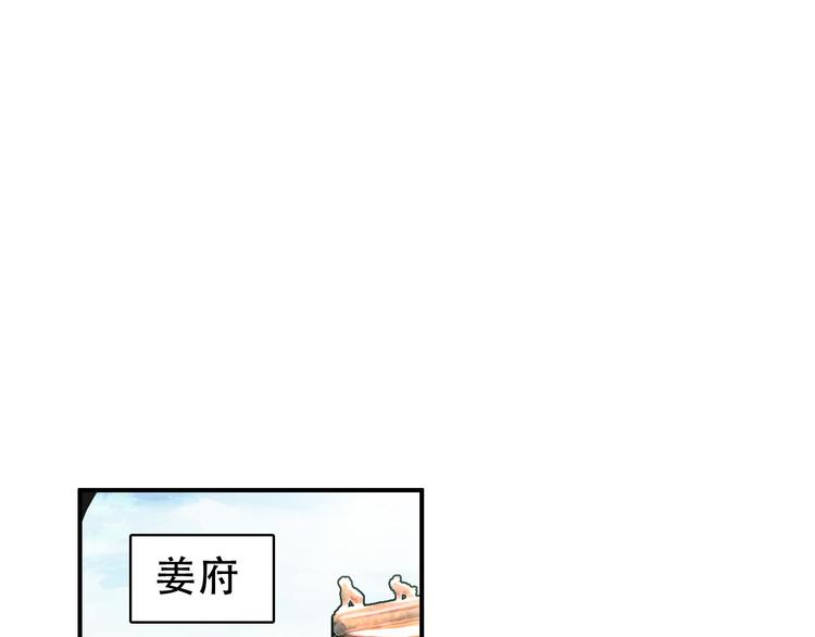 第29话 纳她为后不就可以了？！(1/2)-第28话