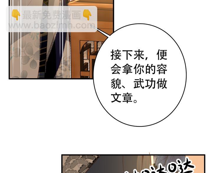 第31话 没什么大不了(1/2)-第30话