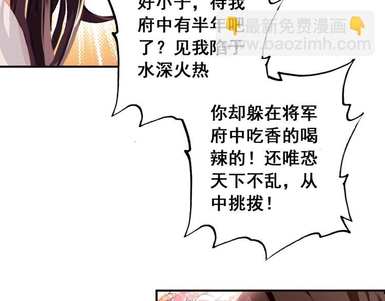 第5话 藏匿的男宠竟然是&hellip;&hellip;(1/2)-第4话