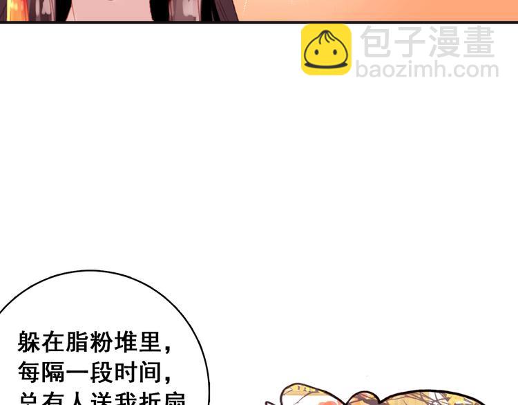 第5话 藏匿的男宠竟然是&hellip;&hellip;(1/2)-第4话