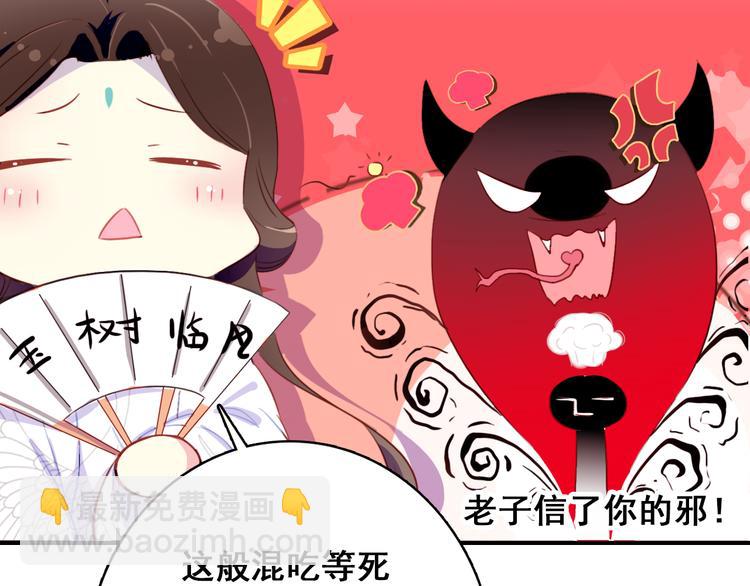 第5话 藏匿的男宠竟然是&hellip;&hellip;(1/2)-第4话