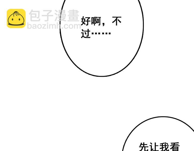 第5话 藏匿的男宠竟然是&hellip;&hellip;(1/2)-第4话