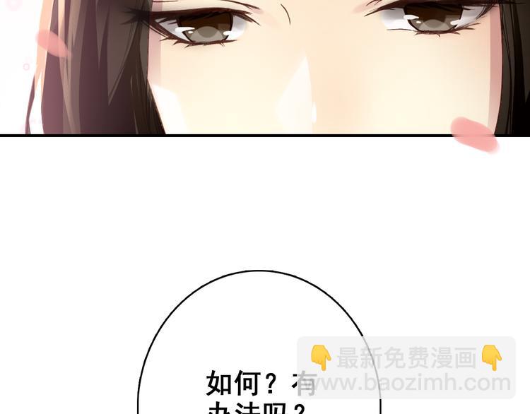 第5话 藏匿的男宠竟然是&hellip;&hellip;(1/2)-第4话