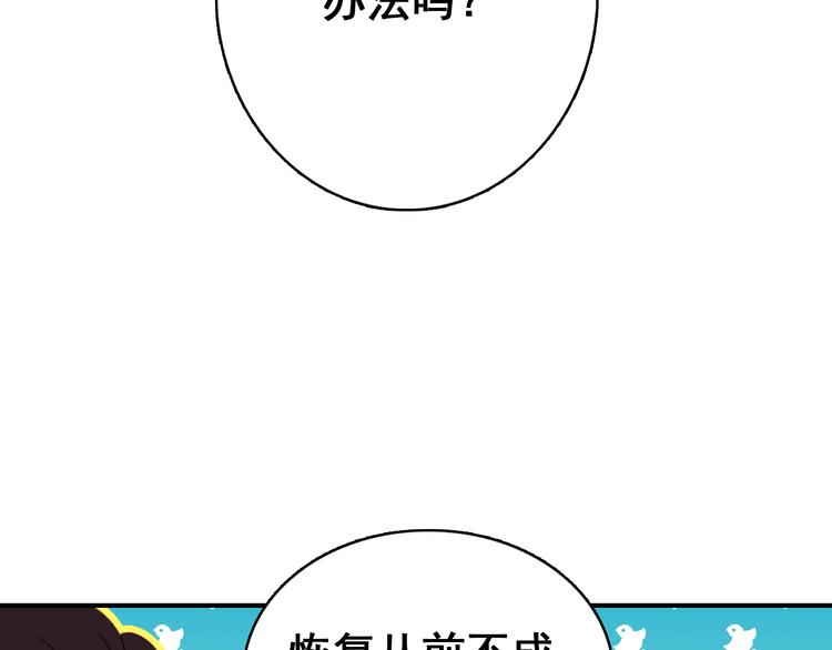 第5话 藏匿的男宠竟然是&hellip;&hellip;(1/2)-第4话