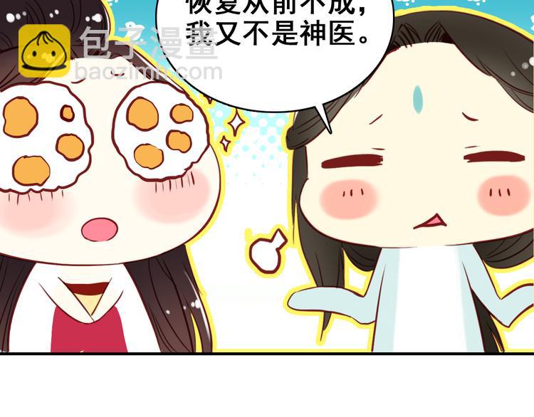 第5话 藏匿的男宠竟然是&hellip;&hellip;(1/2)-第4话