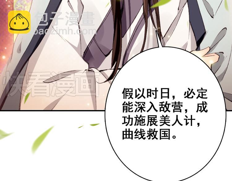 第5话 藏匿的男宠竟然是&hellip;&hellip;(1/2)-第4话