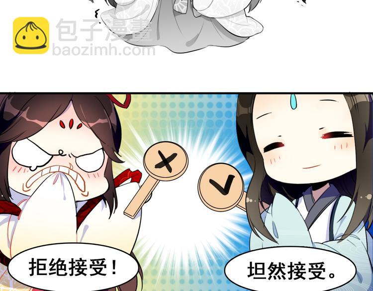 第5话 藏匿的男宠竟然是&hellip;&hellip;(1/2)-第4话