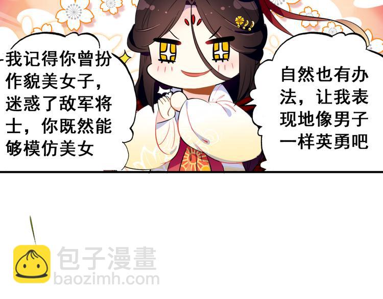 第5话 藏匿的男宠竟然是&hellip;&hellip;(1/2)-第4话