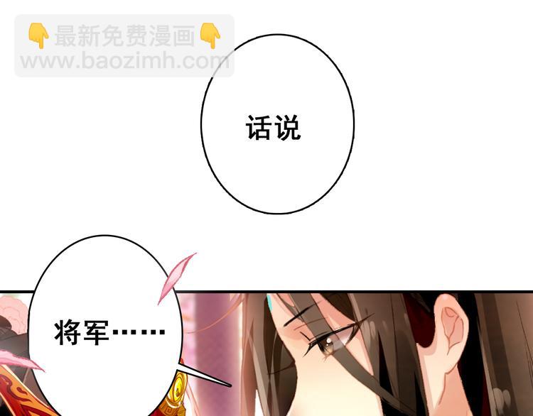 第5话 藏匿的男宠竟然是&hellip;&hellip;(1/2)-第4话