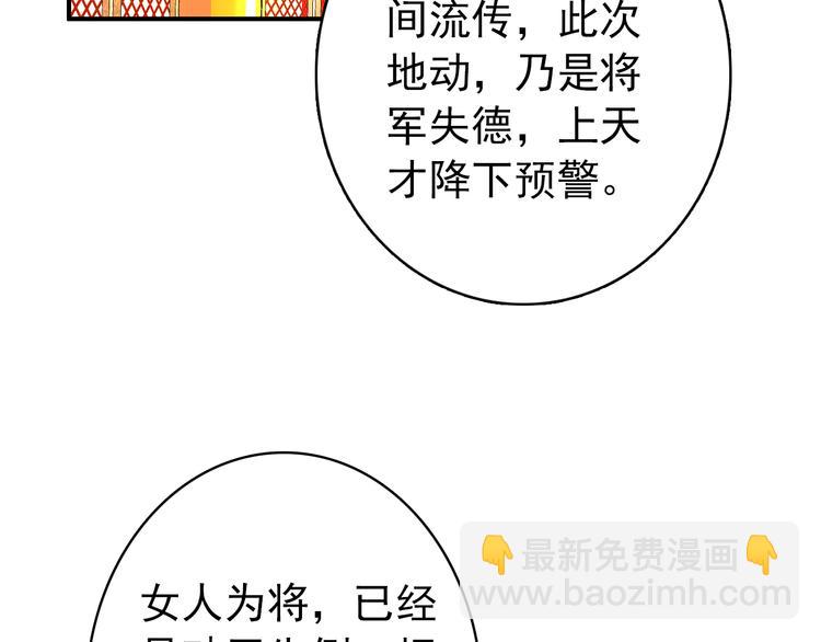 第33话 女人为祸？！(1/2)-第32话