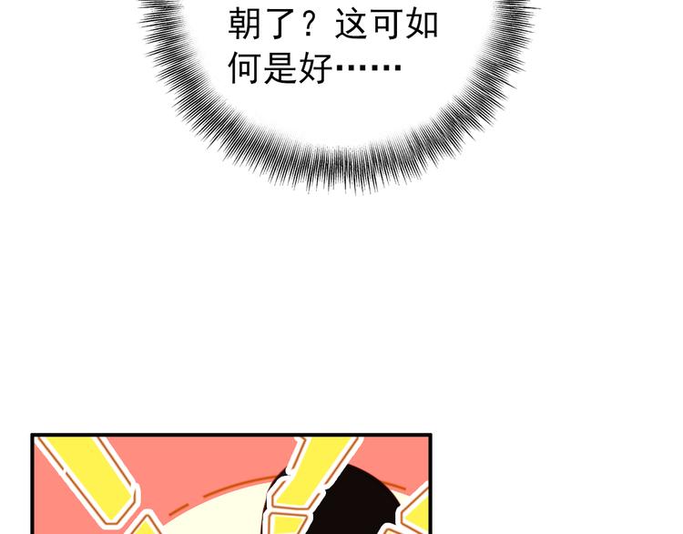 第33话 女人为祸？！(1/2)-第32话