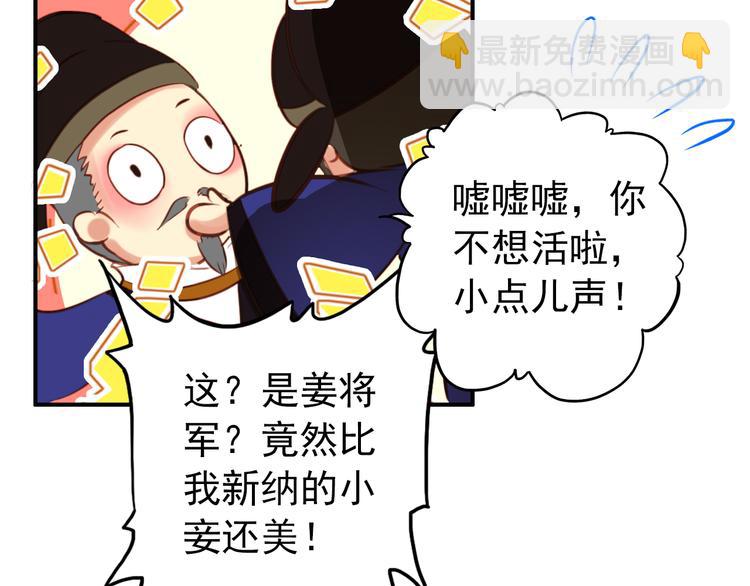 第33话 女人为祸？！(1/2)-第32话