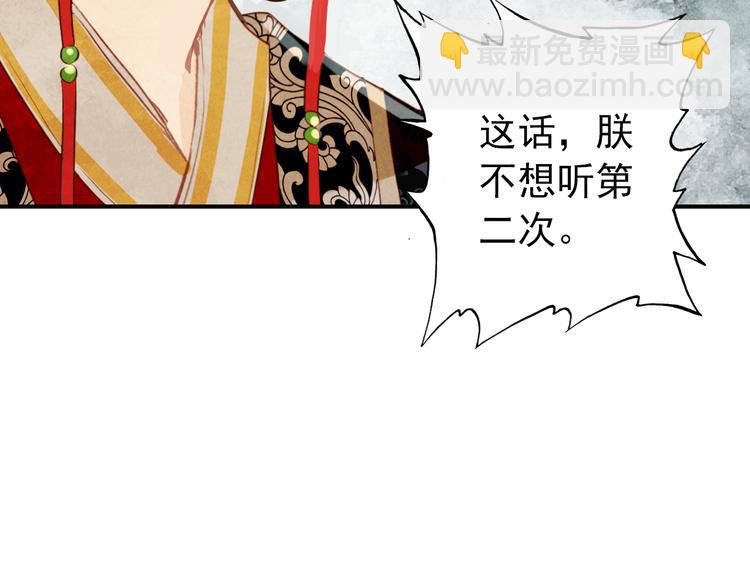 第33话 女人为祸？！(1/2)-第32话