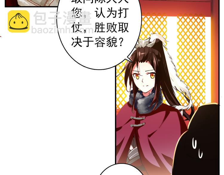 第33话 女人为祸？！(1/2)-第32话