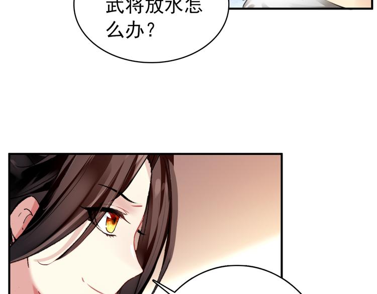 第33话 女人为祸？！(1/2)-第32话