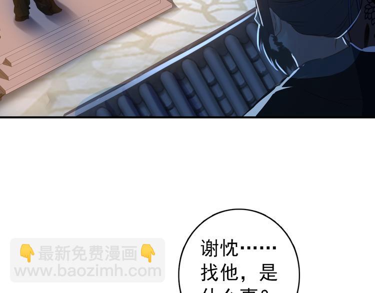 第37话  绑架(1/2)-第36话