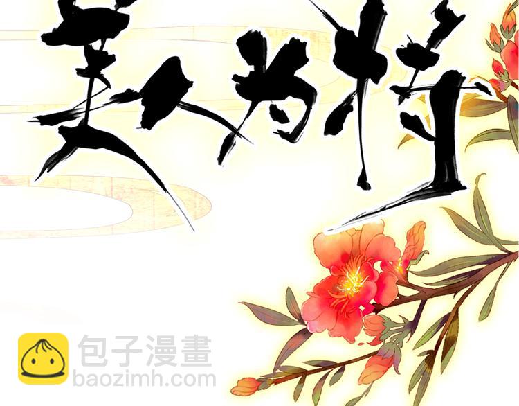 第37话  绑架(1/2)-第36话