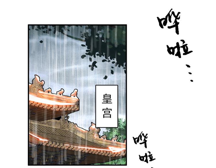 美人爲將 - 第39話 謀反(1/2) - 7