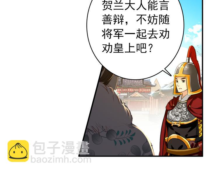 第43话 亲征！(1/2)-第42话