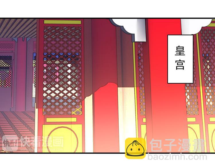 美人爲將 - 第43話 親征！(1/2) - 3