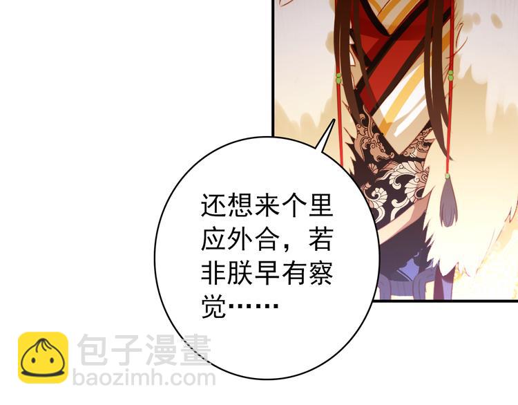 第43话 亲征！(1/2)-第42话