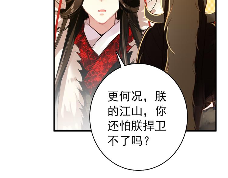 第43话 亲征！(1/2)-第42话