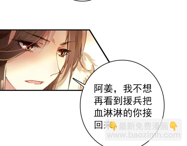 第43话 亲征！(1/2)-第42话