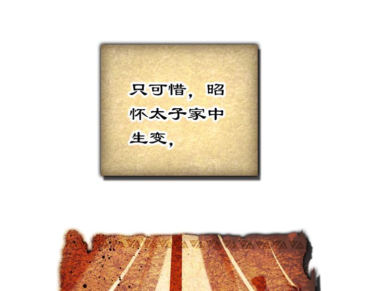 第45话 臣未必得死(1/2)-第44话