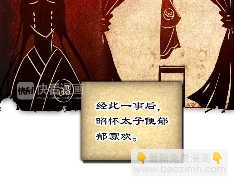 第45话 臣未必得死(1/2)-第44话