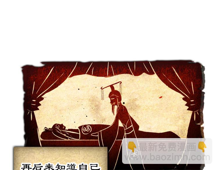 第45话 臣未必得死(1/2)-第44话