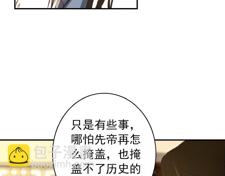 第45话 臣未必得死(1/2)-第44话