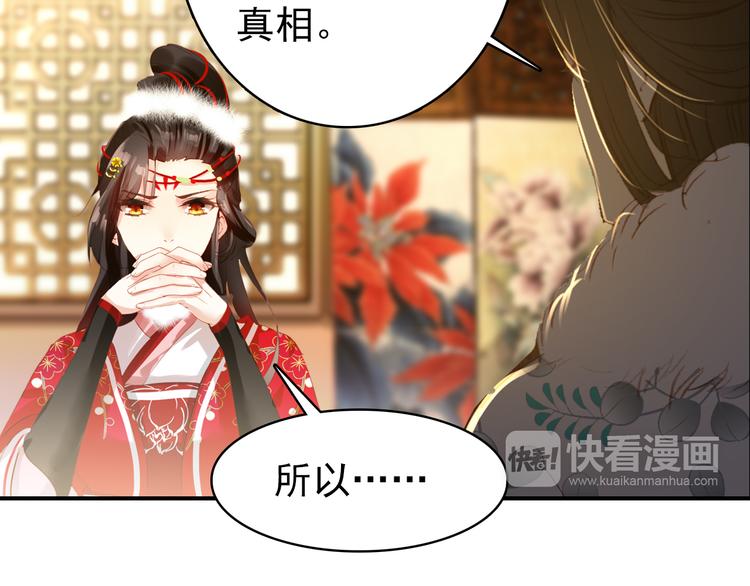 第45话 臣未必得死(1/2)-第44话