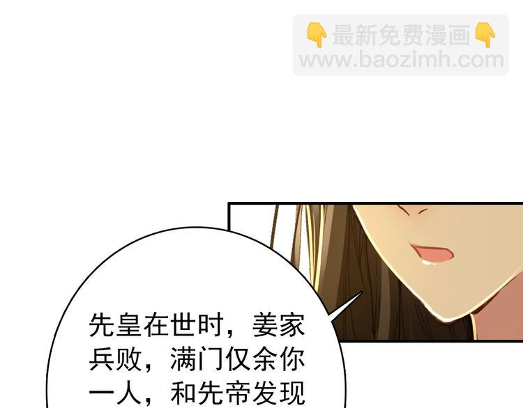 第45话 臣未必得死(1/2)-第44话