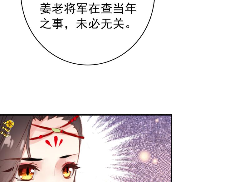 第45话 臣未必得死(1/2)-第44话