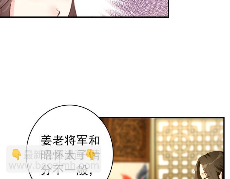 第45话 臣未必得死(1/2)-第44话