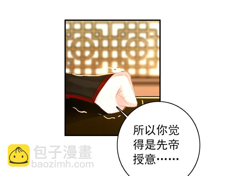 第45话 臣未必得死(1/2)-第44话