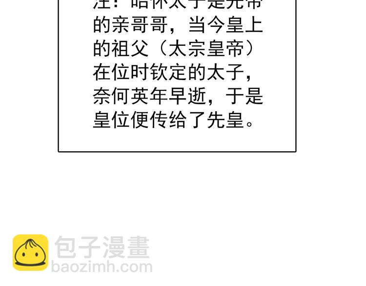 第45话 臣未必得死(1/2)-第44话