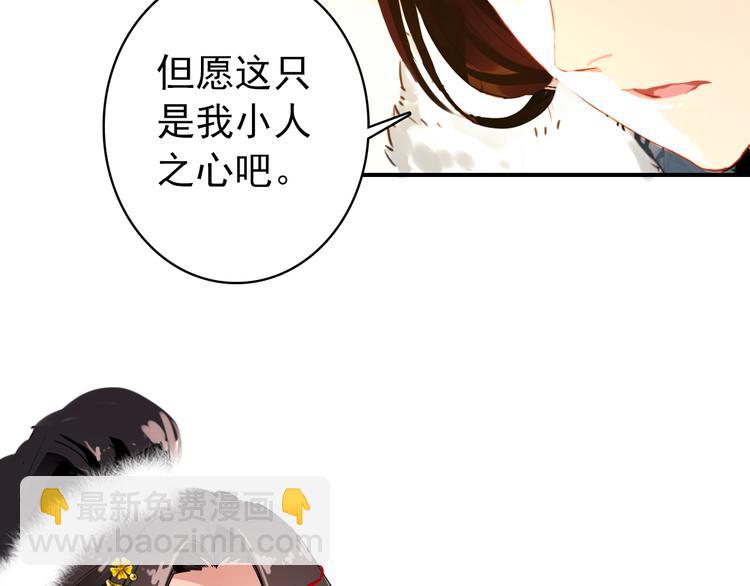 第45话 臣未必得死(1/2)-第44话