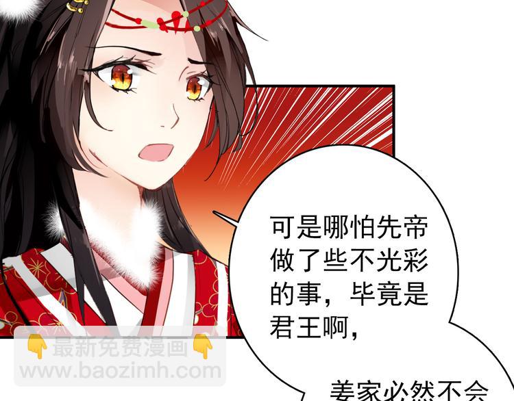 第45话 臣未必得死(1/2)-第44话