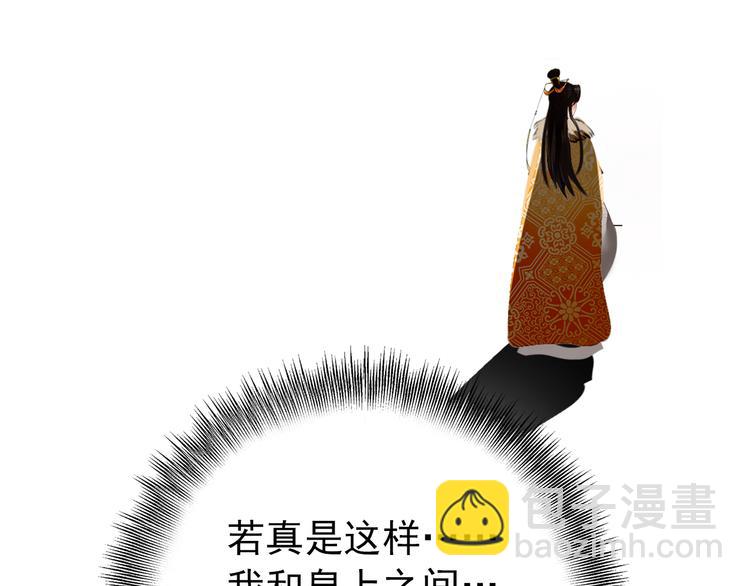 第45话 臣未必得死(1/2)-第44话