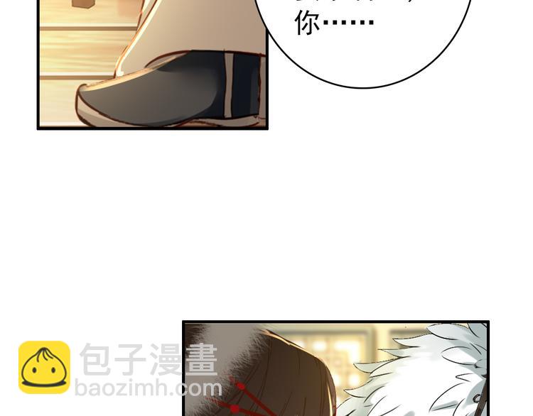 第45话 臣未必得死(1/2)-第44话