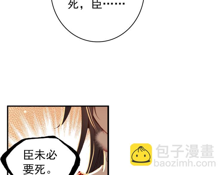 第45话 臣未必得死(1/2)-第44话