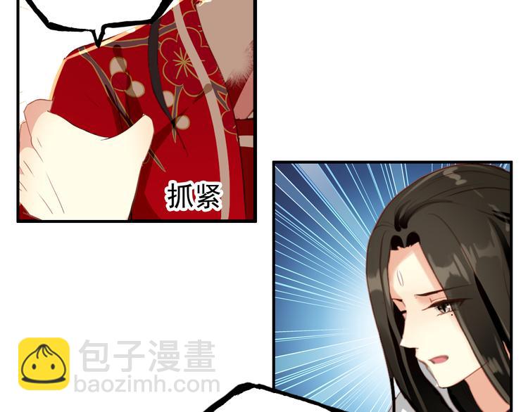 第45话 臣未必得死(1/2)-第44话